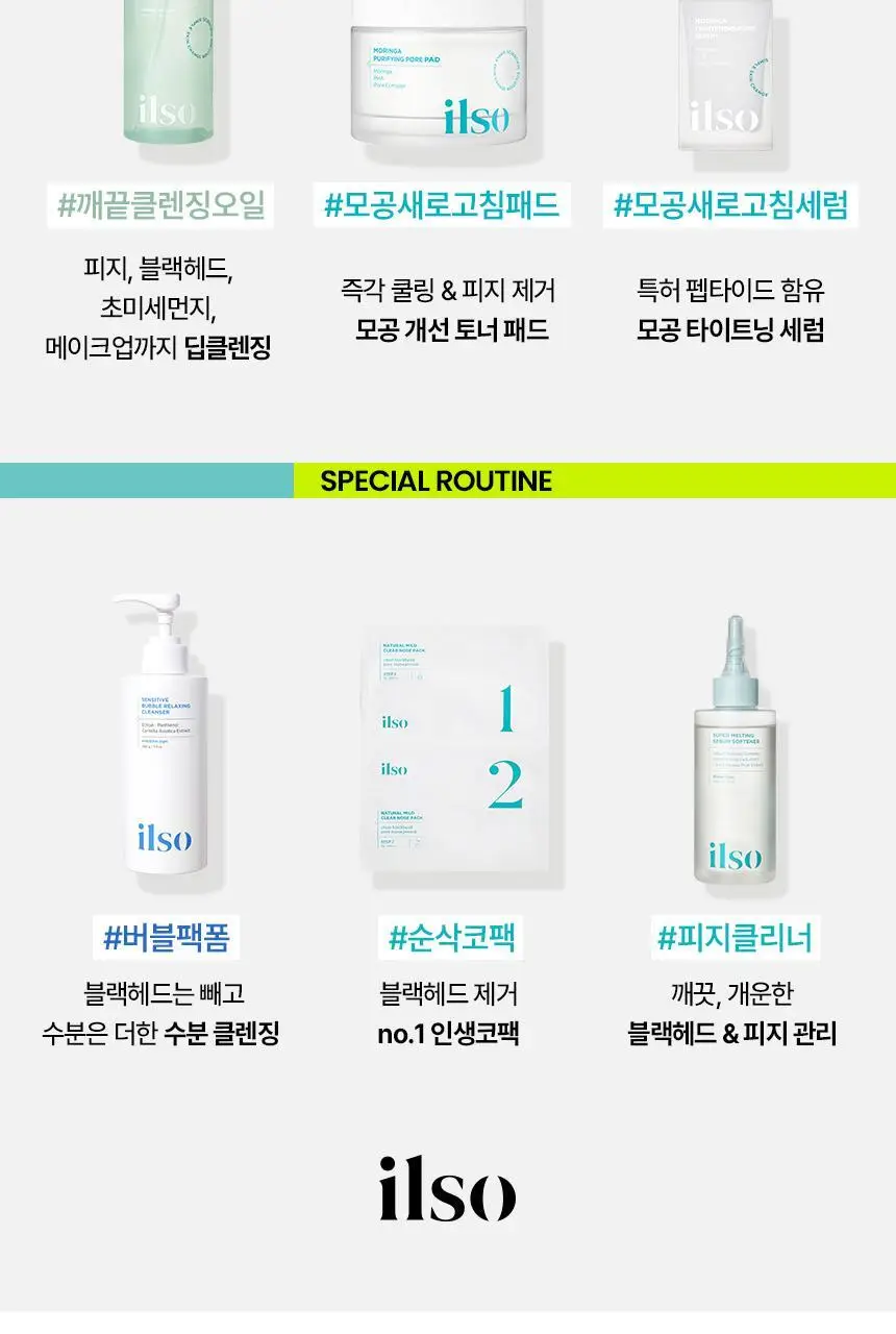[1등코팩/5관왕] 일소 네추럴 마일드 클리어 노우즈 팩 5매입 상세페이지 33